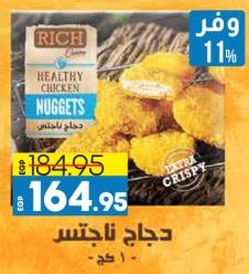 Rich Cuisine Healthy Chicken Nuggets 1KG