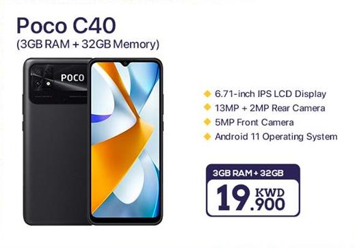 Poco C40 32GB