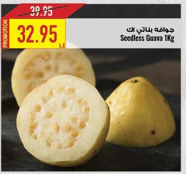 Seedless Guava 1kg