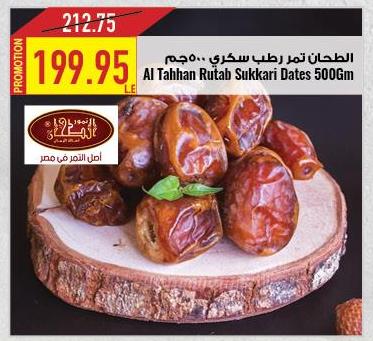 Al Tahhan Rutab Sukkari Dates 500Gm