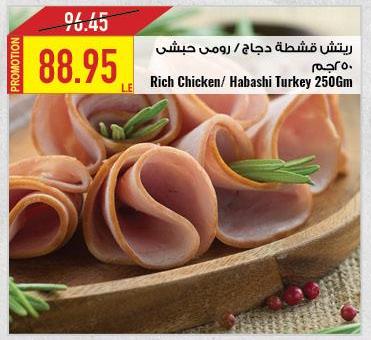 Rich Chicken/ Habashi Turkey 250Gm