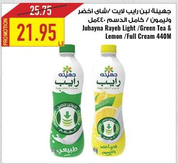 Juhayna Rayeb Light / Green Tea & Lemon / Full Cream  440M