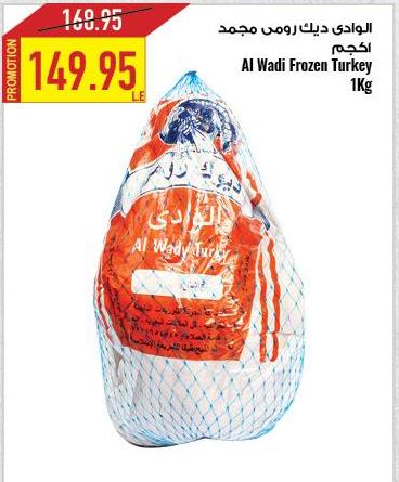 Al Wadi Frozen Turkey 1KG