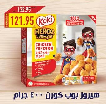 Koki Chicken Popcorn 400gm