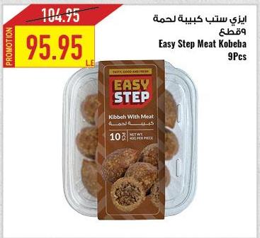 Easy Step Kibbeh With Meat 9pcs 