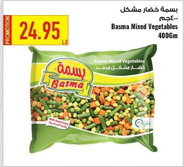 Basma Mixed Vegetables 400gm