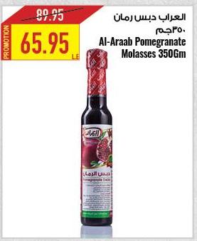 Al-Araab Pomegranate Molasses 350 gm