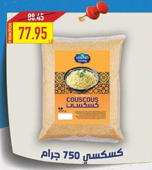 Couscous 750g