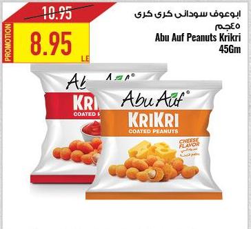 Abu Auf Peanuts Krikri 45 gm