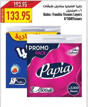 Papia  / Familia Tissues  6*500 Tissues