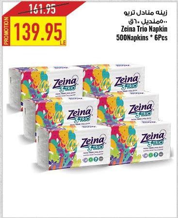 Zeina Facial Tissue	6x500 sheets