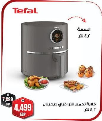 Tefal Air  Fryer 4.2L