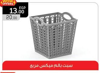 Square plastic basket with handles