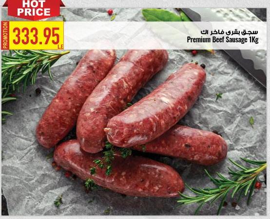 Premium Beef  Sausage 1Kg