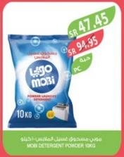 Mobi Detergent Powder 10kg