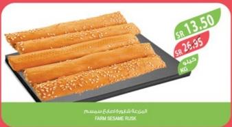 FARM SESAME RUSK