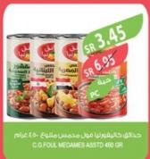 C.G Foul Medames Asstd 450gm