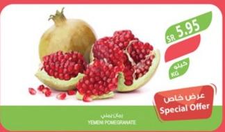 Yemeni Pomegranate 1 KG