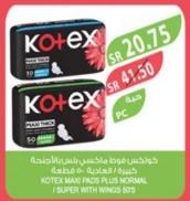 KOTEX MAXI PADS PLUS NORMAL / SUPER WITH WINGS 50s