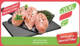 Chicken Steak 1 KG