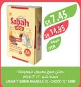 Jannaty Sabah Mammoul Xl - Choco 12x43gm