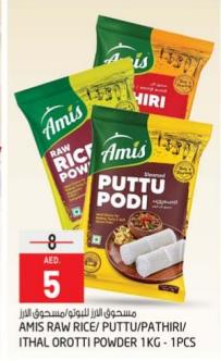 Amis Raw Rice/ Puttu/ Pathiri/ Ithali Orotti Powder