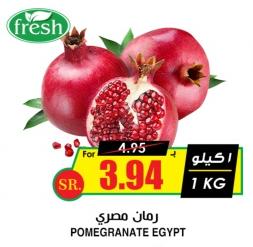 Pomegranate from Egypt