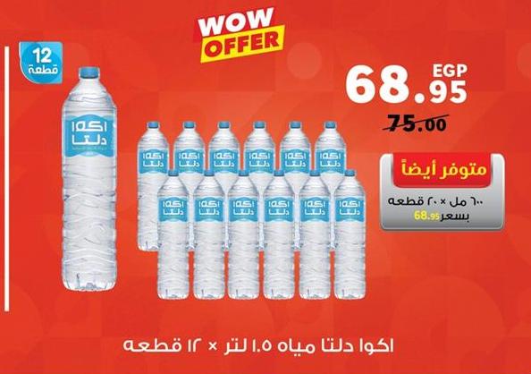 دلتنا ماء 1.5 لتر × 12 قطعة