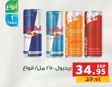 Red Bull Energy Drink assorted flavors 250 ml 