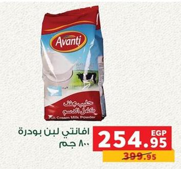 Full Cream Milk Powder 800gm