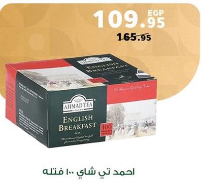 Ahmad Tea English Breakfast, 100 tea bags