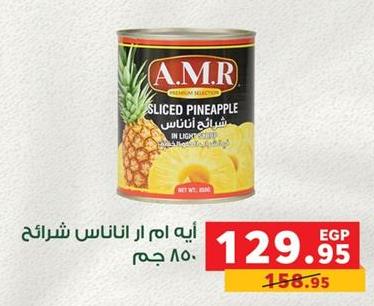 Amr Sliced Pineapple 850 Gm