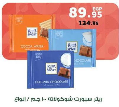 Ritter Sport Chocolate assorted flavors