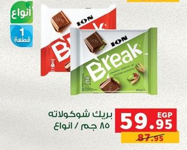 ION Break chocolate 85g