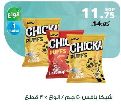 Chicka Puffs - 3x40 Gm assorted flavors 