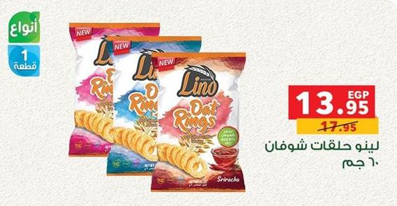 Lino Oat Rings 60g