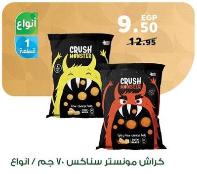 Crush Monster Spicy Four Cheese Balls 70gm