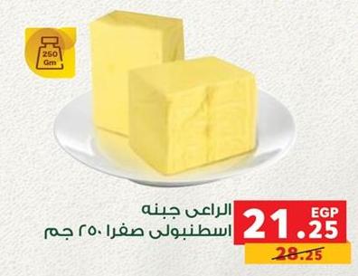 Butter, unsalted, 250g