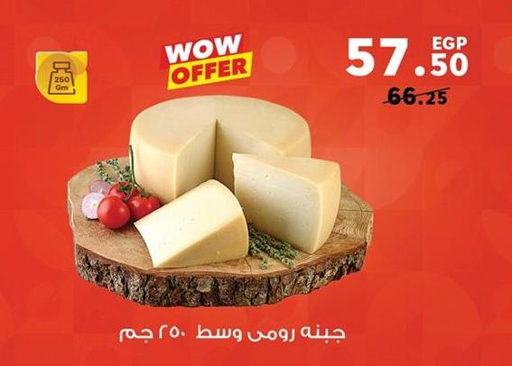 Medium Rumi cheese 250gm