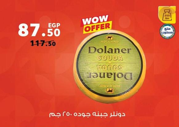 Dolaner Gouda cheese 