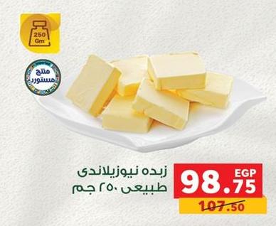 New Zealand butter, natural, 250g