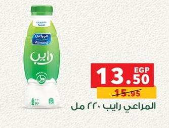 Almarai Yogurt 220Ml