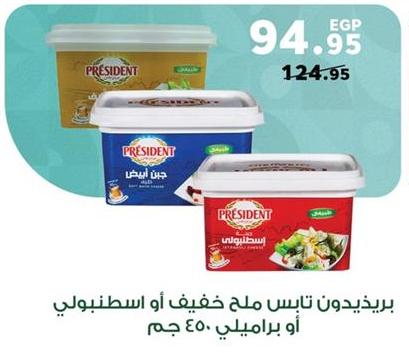 President Light Salted Butter or Istanbul Butter 450 gm 