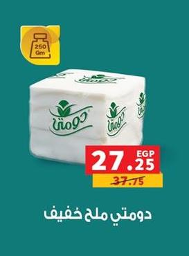 Light Salted Butter 250 Gm