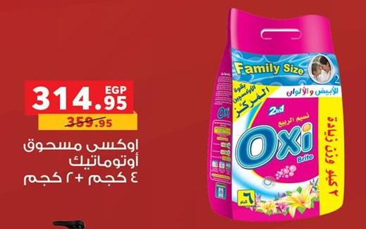 Oxi Automatic Powder 4 kg + 2 kg