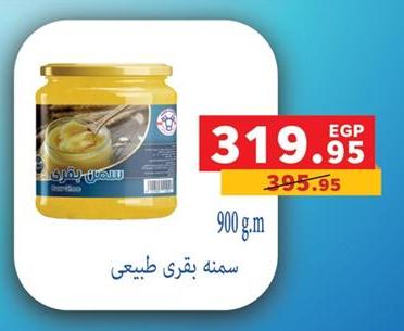 Natural Ghee