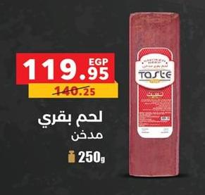 Taste Smoked Beef, 250g