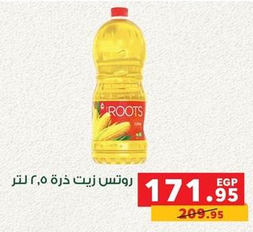 Roots Corn Oil 2.5 Liters