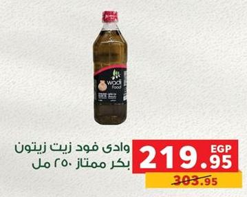 Wadi Food Olive Oil 250ml