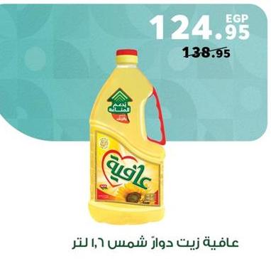 Afia Sunflower oil 1.6 liter